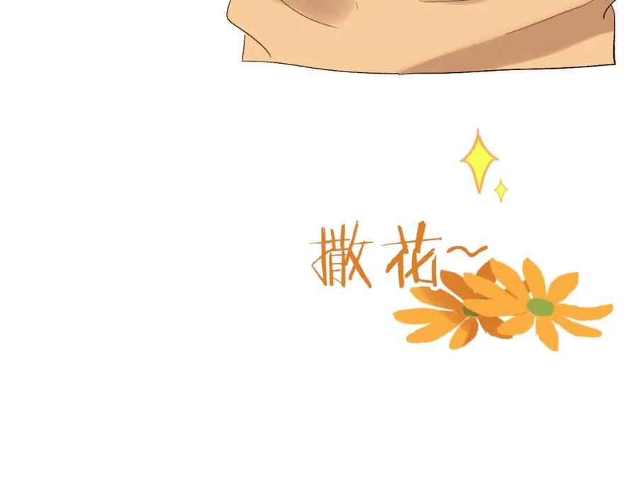 《爱尚你，爱自己》酸酸甜甜 第134页