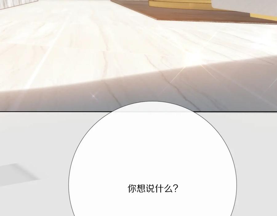《爱尚你，爱自己》酸酸甜甜 第4页