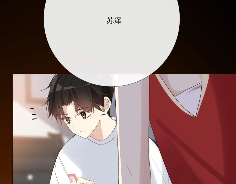 《爱尚你，爱自己》酸酸甜甜 第67页