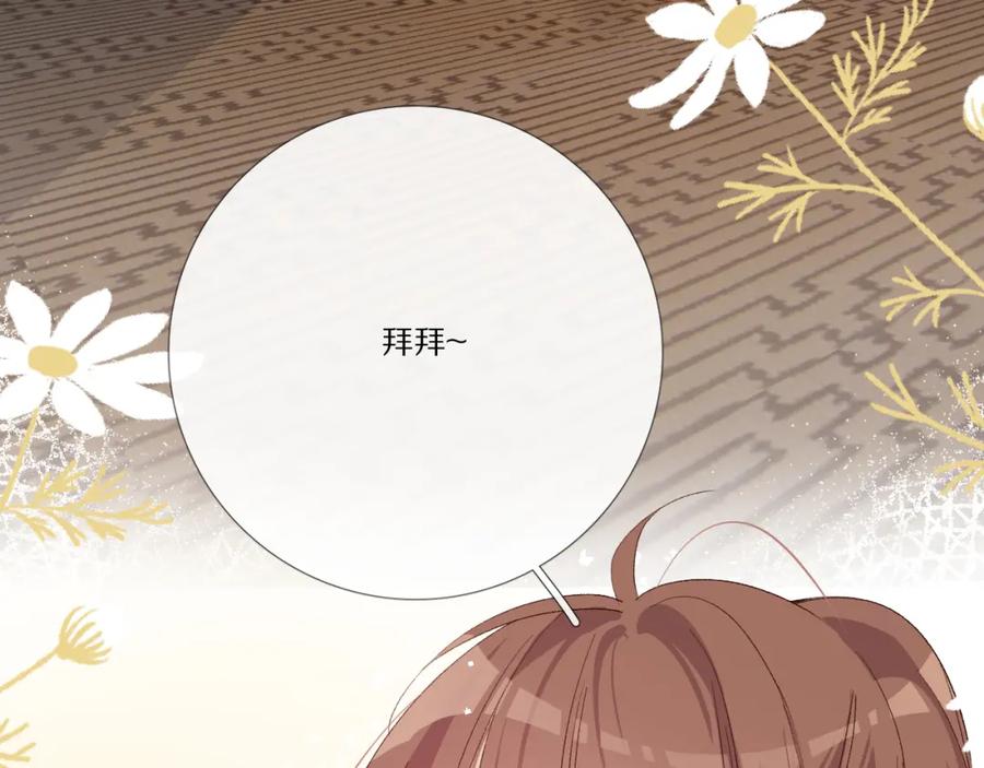 《爱尚你，爱自己》酸酸甜甜 第118页