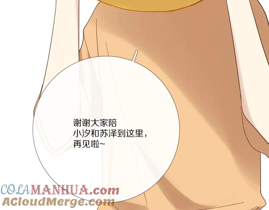 《爱尚你，爱自己》酸酸甜甜 第133页