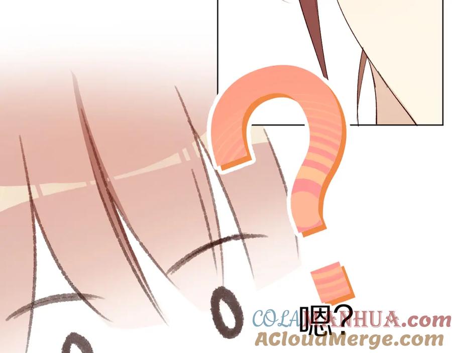 《爱尚你，爱自己》酸酸甜甜 第113页