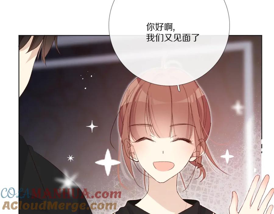《爱尚你，爱自己》酸酸甜甜 第105页