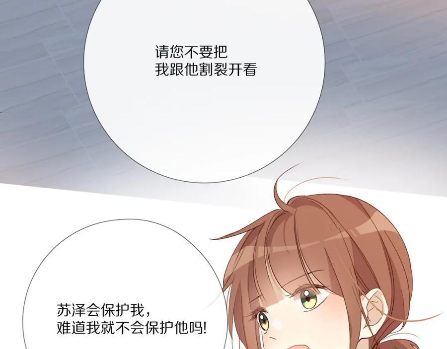 《爱尚你，爱自己》酸酸甜甜 第38页