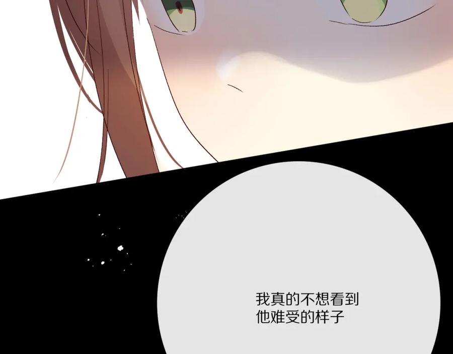 《爱尚你，爱自己》酸酸甜甜 第46页