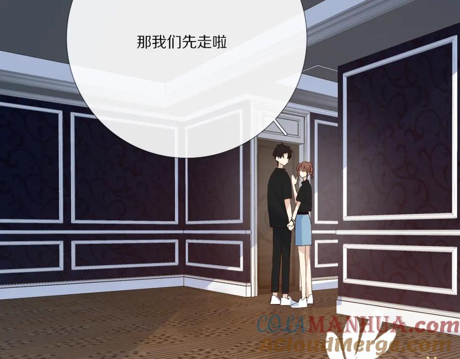 《爱尚你，爱自己》酸酸甜甜 第117页