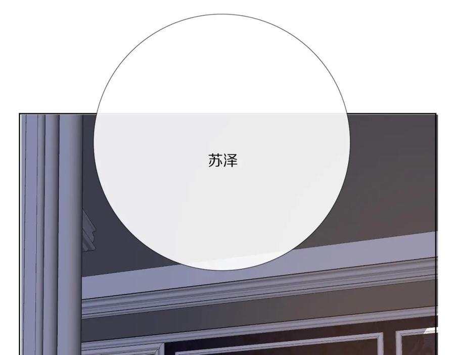 《爱尚你，爱自己》酸酸甜甜 第100页