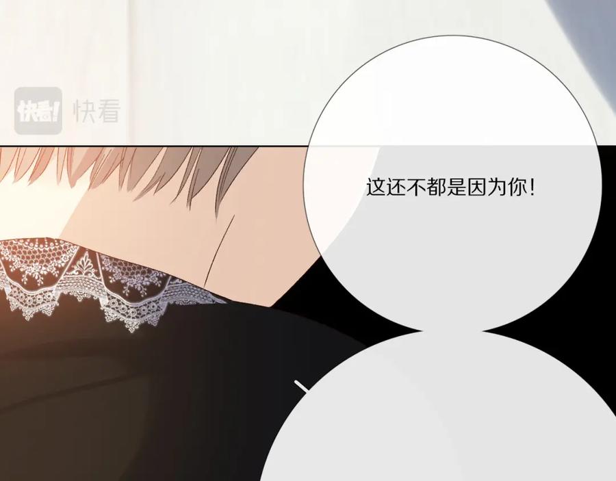 《爱尚你，爱自己》酸酸甜甜 第27页