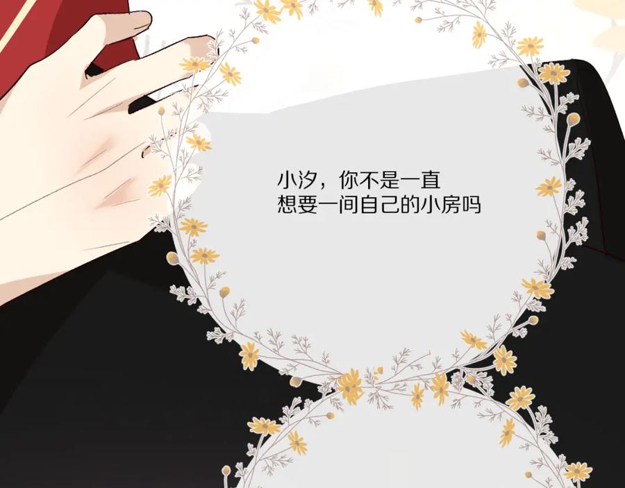 《爱尚你，爱自己》酸酸甜甜 第78页
