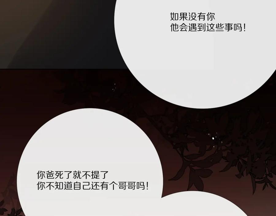 《爱尚你，爱自己》酸酸甜甜 第28页