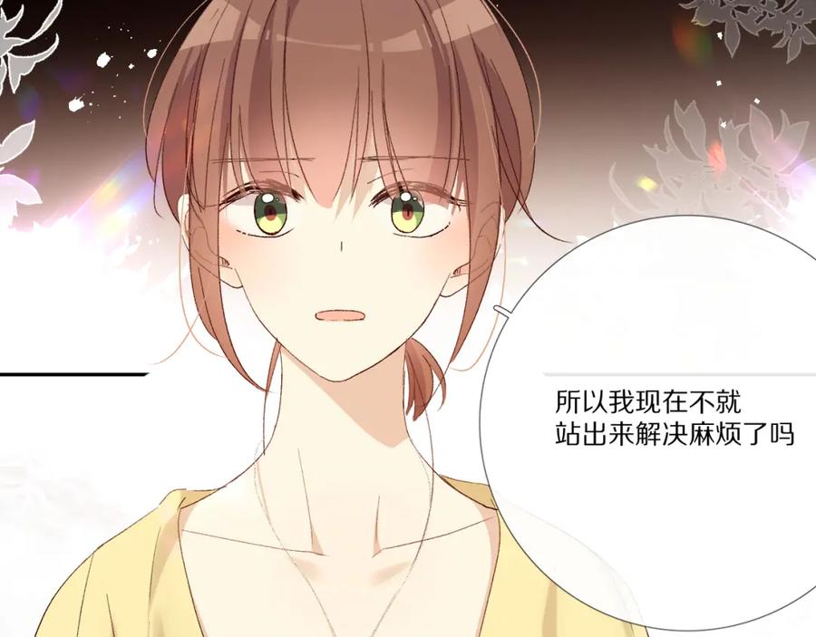 《爱尚你，爱自己》酸酸甜甜 第31页