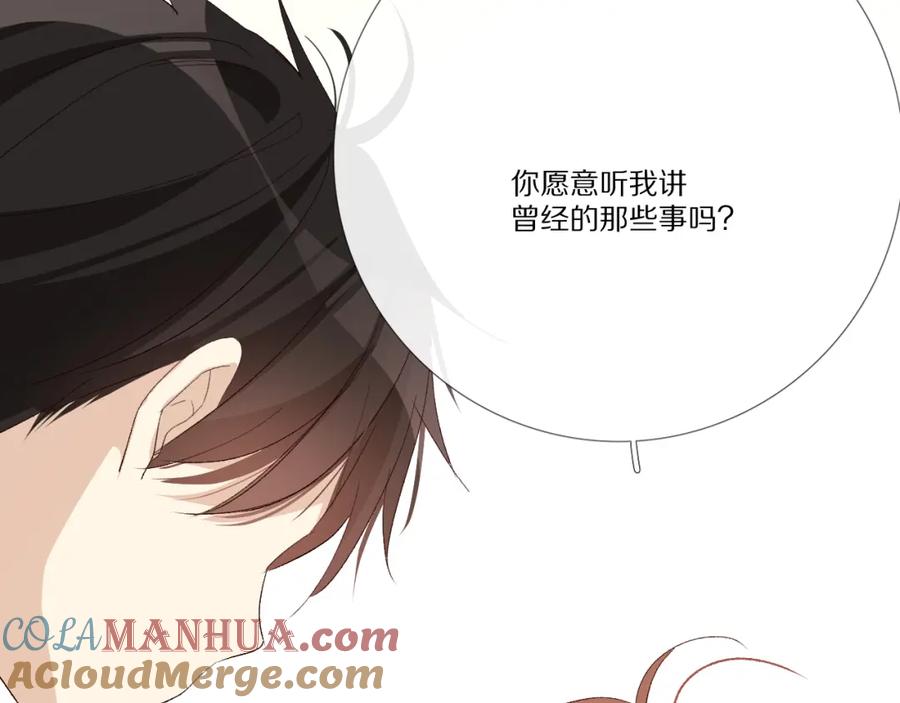 《爱尚你，爱自己》酸酸甜甜 第69页