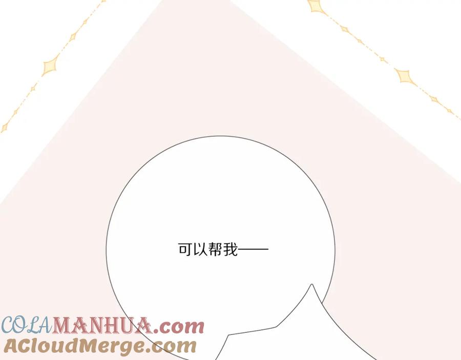 《爱尚你，爱自己》酸酸甜甜 第125页