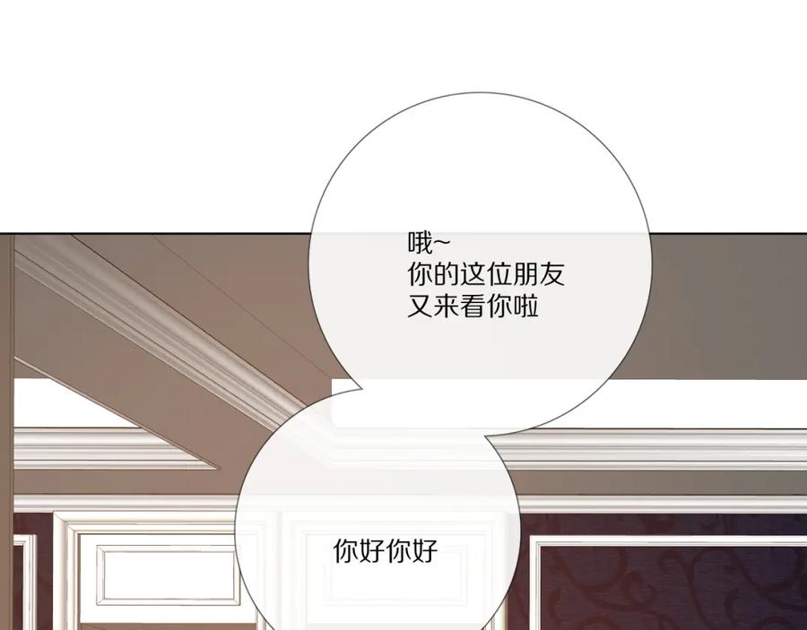 《爱尚你，爱自己》酸酸甜甜 第107页