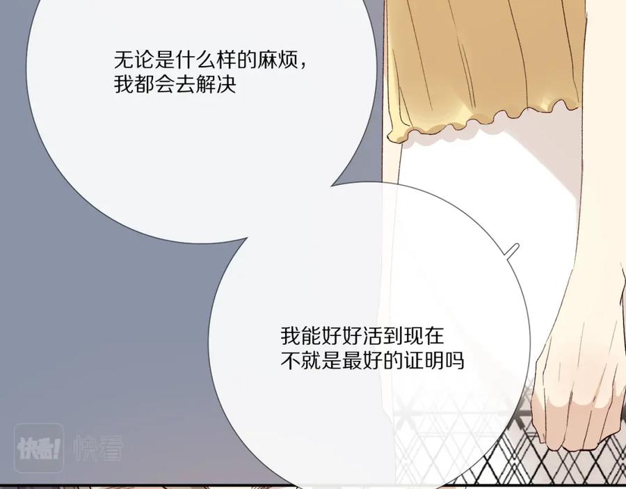 《爱尚你，爱自己》酸酸甜甜 第40页