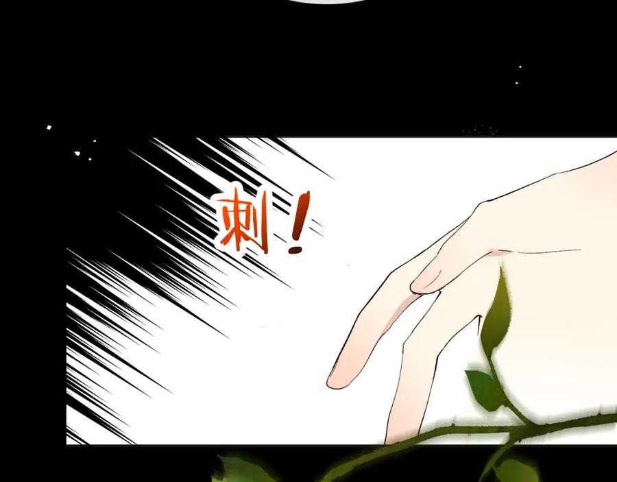 《爱尚你，爱自己》酸酸甜甜 第22页