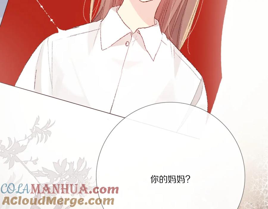 《爱尚你，爱自己》酸酸甜甜 第57页