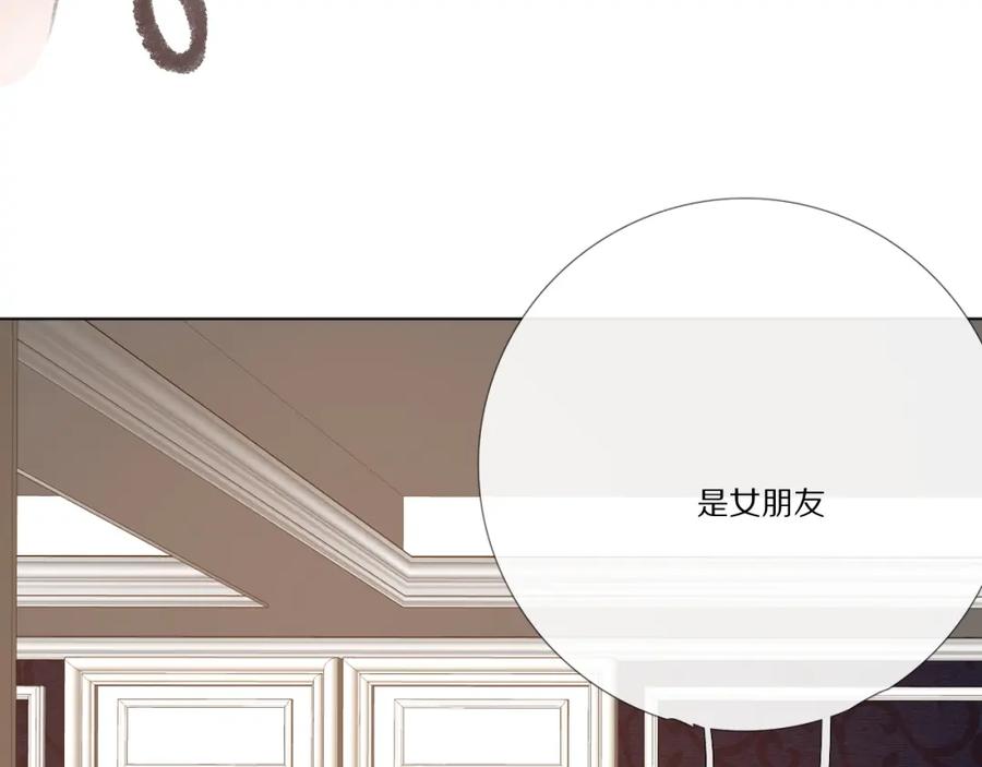 《爱尚你，爱自己》酸酸甜甜 第114页
