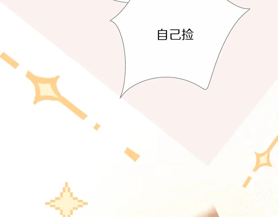 《爱尚你，爱自己》酸酸甜甜 第126页