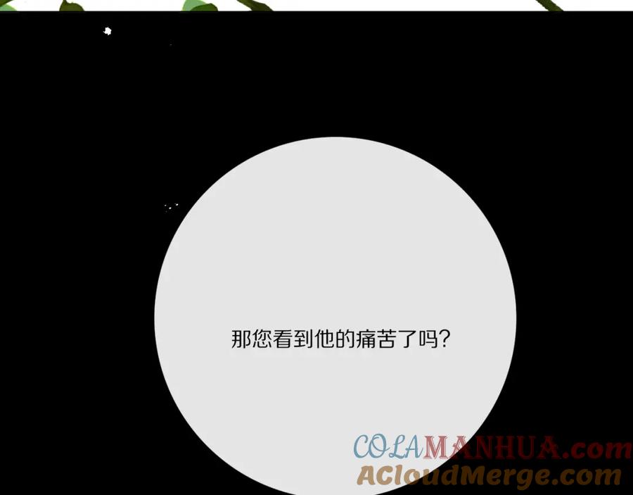 《爱尚你，爱自己》酸酸甜甜 第21页