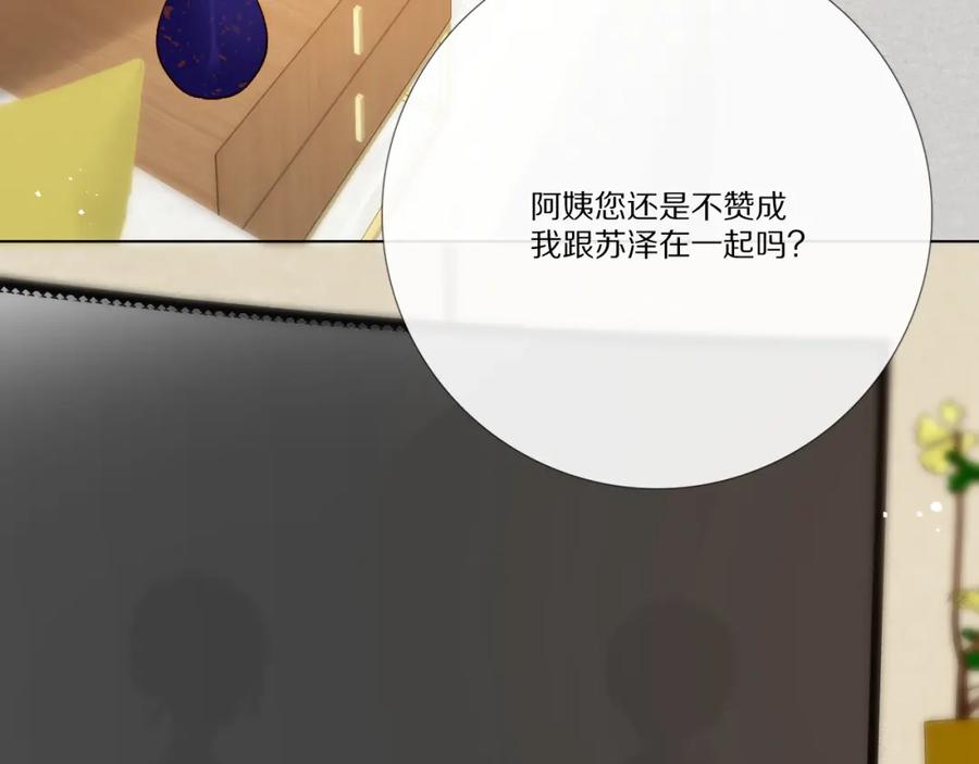 《爱尚你，爱自己》酸酸甜甜 第7页