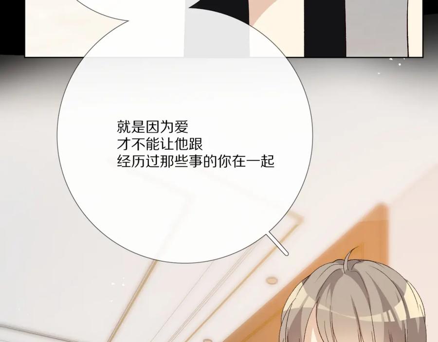 《爱尚你，爱自己》酸酸甜甜 第16页