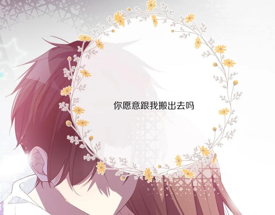 《爱尚你，爱自己》酸酸甜甜 第80页