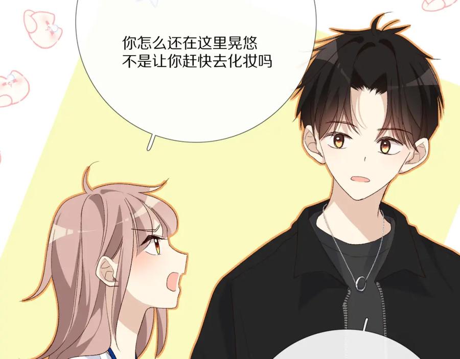 《爱尚你，爱自己》酸酸甜甜 第103页