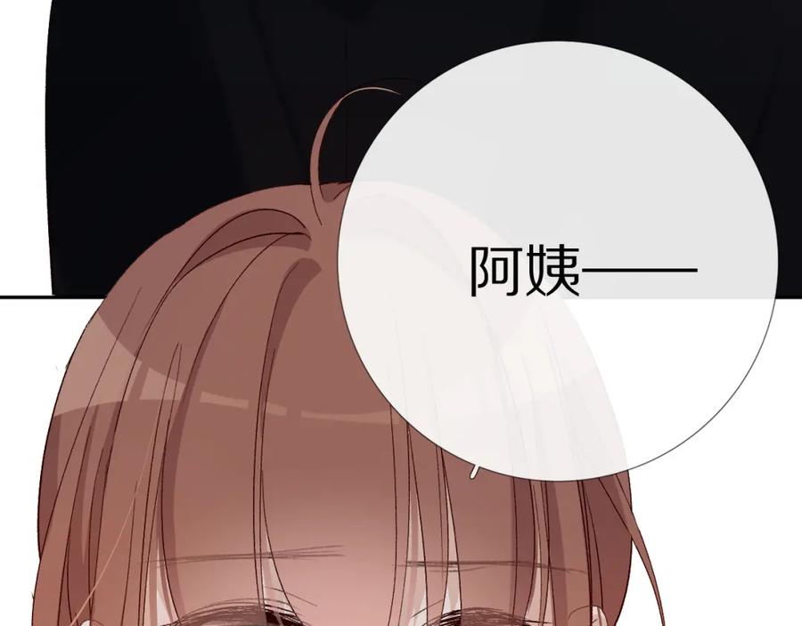《爱尚你，爱自己》酸酸甜甜 第42页