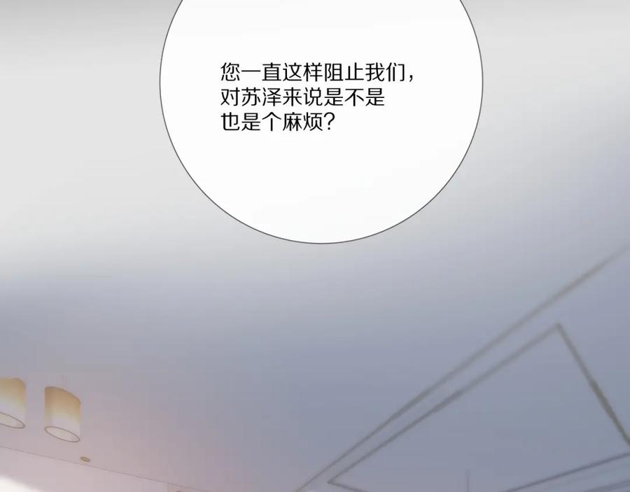 《爱尚你，爱自己》酸酸甜甜 第36页