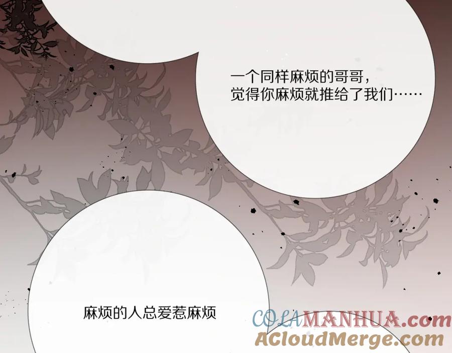 《爱尚你，爱自己》酸酸甜甜 第29页