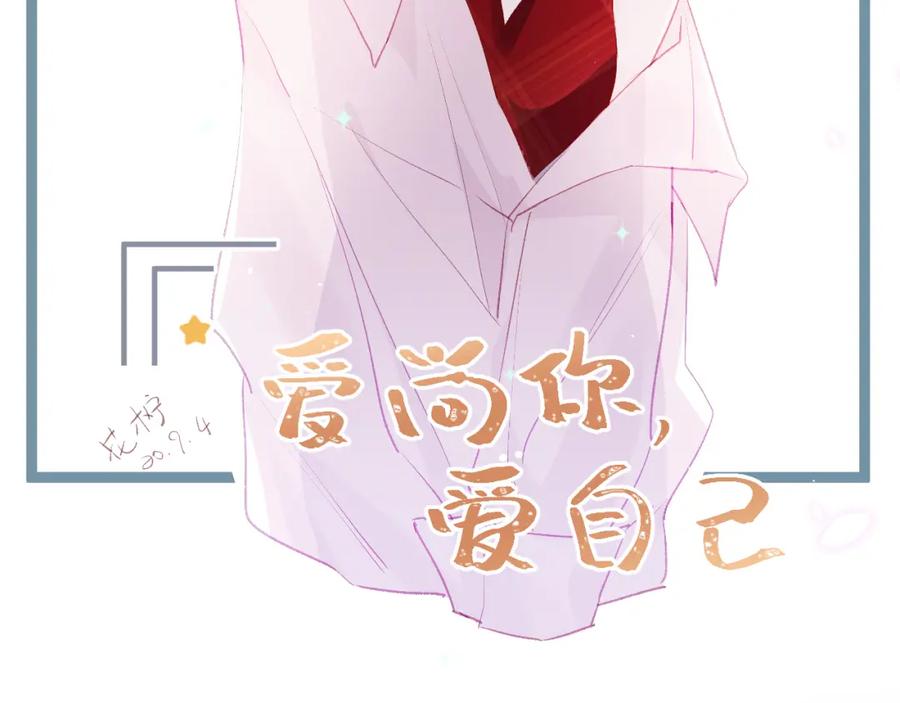 《爱尚你，爱自己》酸酸甜甜 第2页