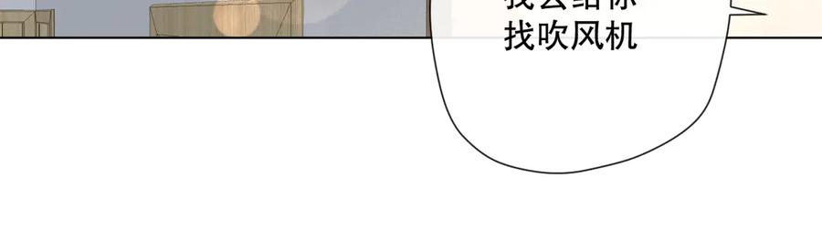 《爱尚你，爱自己》你这是吃了什么口味的 第26页