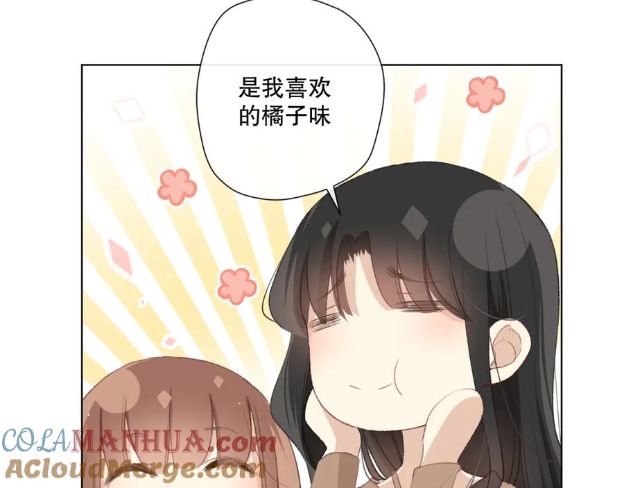《爱尚你，爱自己》你这是吃了什么口味的 第64页