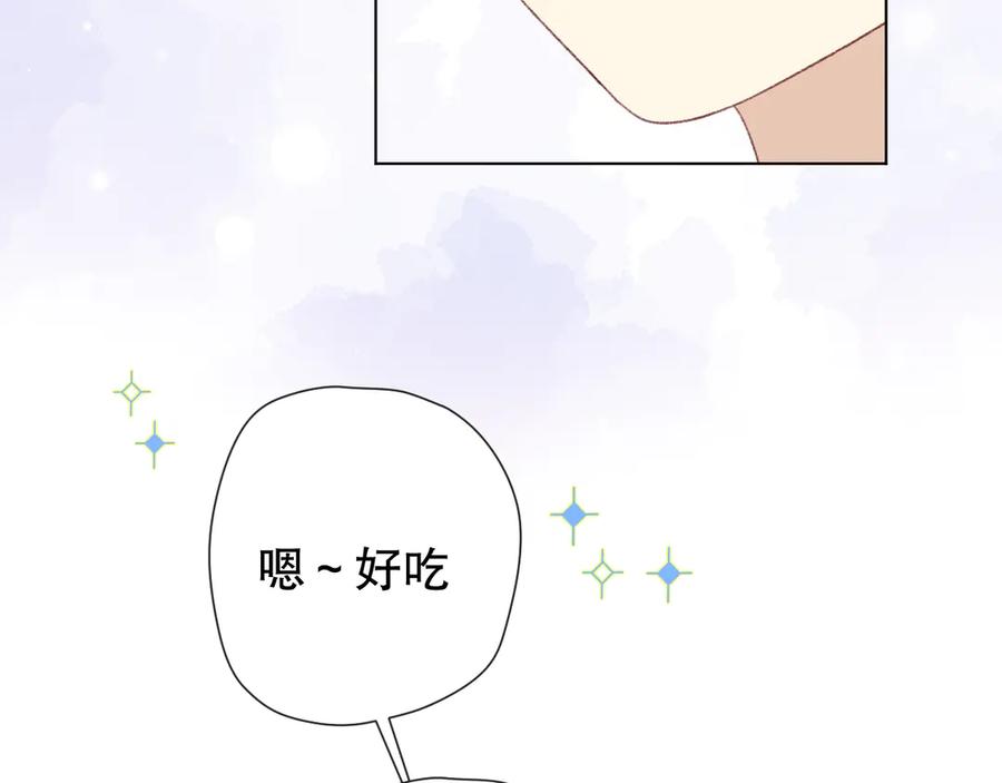 《爱尚你，爱自己》你这是吃了什么口味的 第63页