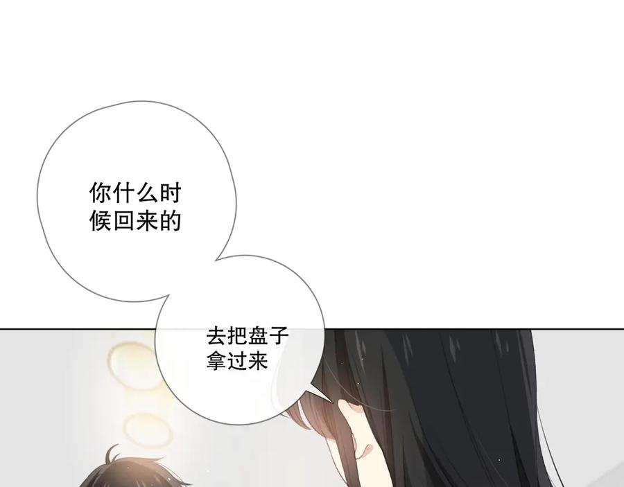 《爱尚你，爱自己》你这是吃了什么口味的 第47页