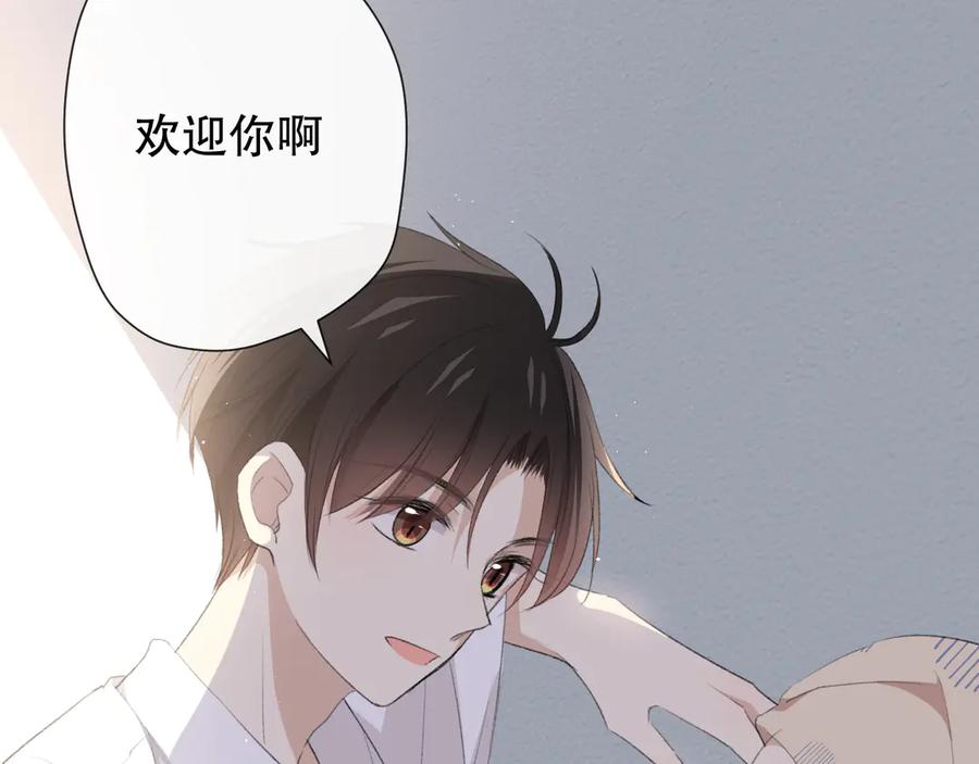 《爱尚你，爱自己》你这是吃了什么口味的 第14页