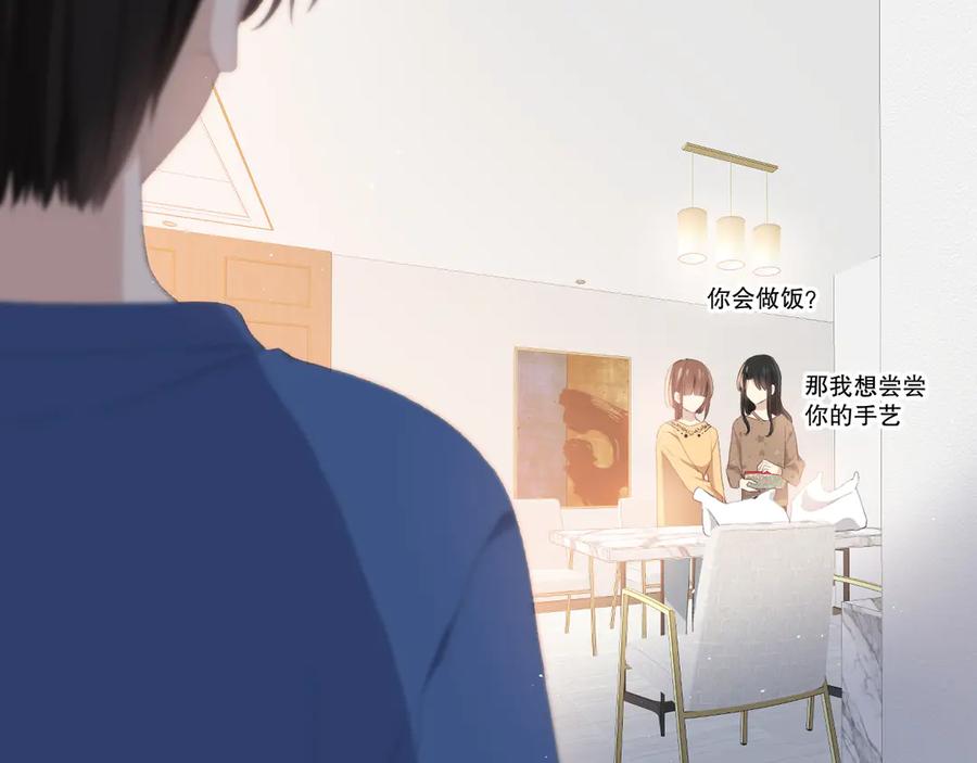 《爱尚你，爱自己》你这是吃了什么口味的 第41页