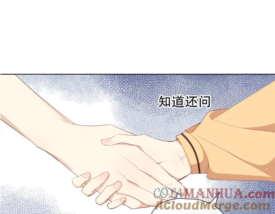 《爱尚你，爱自己》你这是吃了什么口味的 第19页