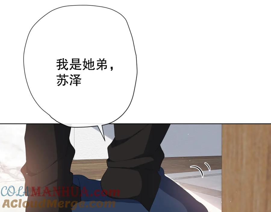 《爱尚你，爱自己》你这是吃了什么口味的 第10页