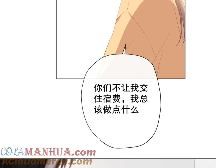 《爱尚你，爱自己》你这是吃了什么口味的 第40页
