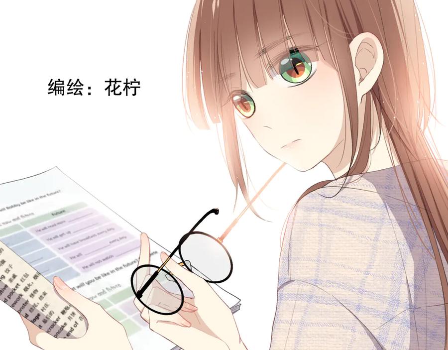 《爱尚你，爱自己》你这是吃了什么口味的 第2页