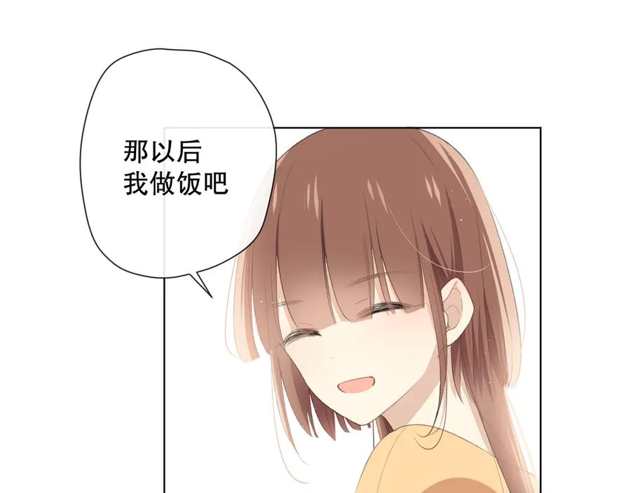 《爱尚你，爱自己》你这是吃了什么口味的 第39页