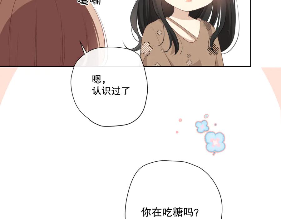 《爱尚你，爱自己》你这是吃了什么口味的 第51页