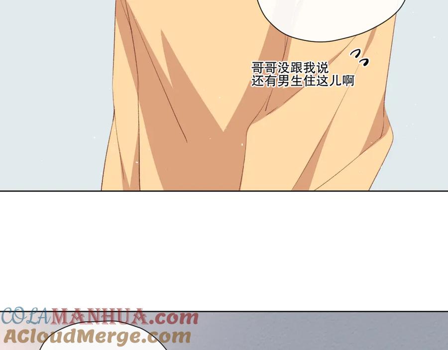 《爱尚你，爱自己》你这是吃了什么口味的 第13页
