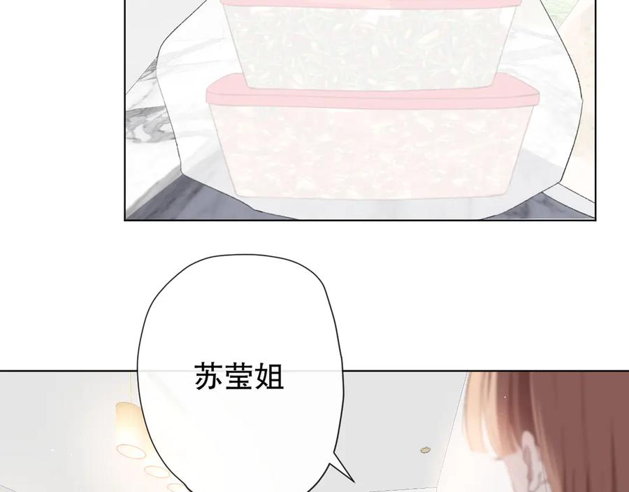 《爱尚你，爱自己》你这是吃了什么口味的 第32页