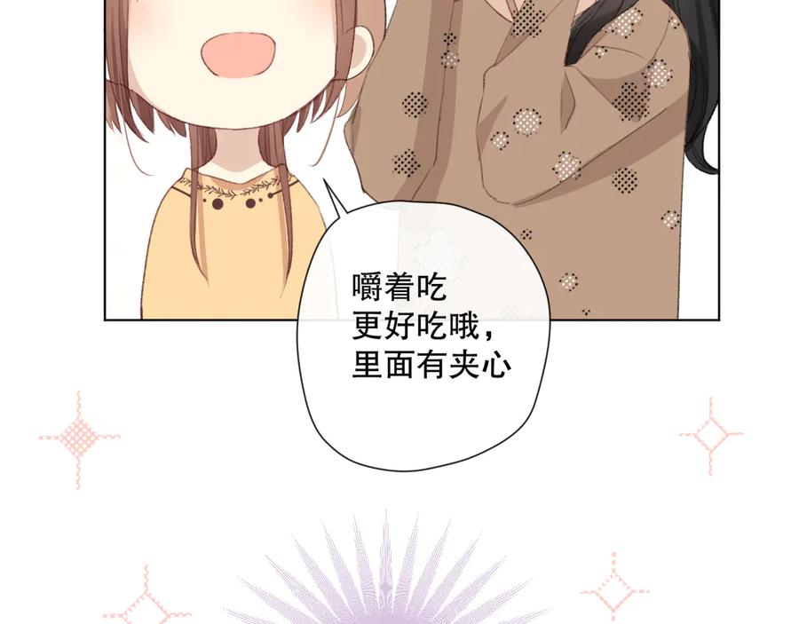 《爱尚你，爱自己》你这是吃了什么口味的 第65页