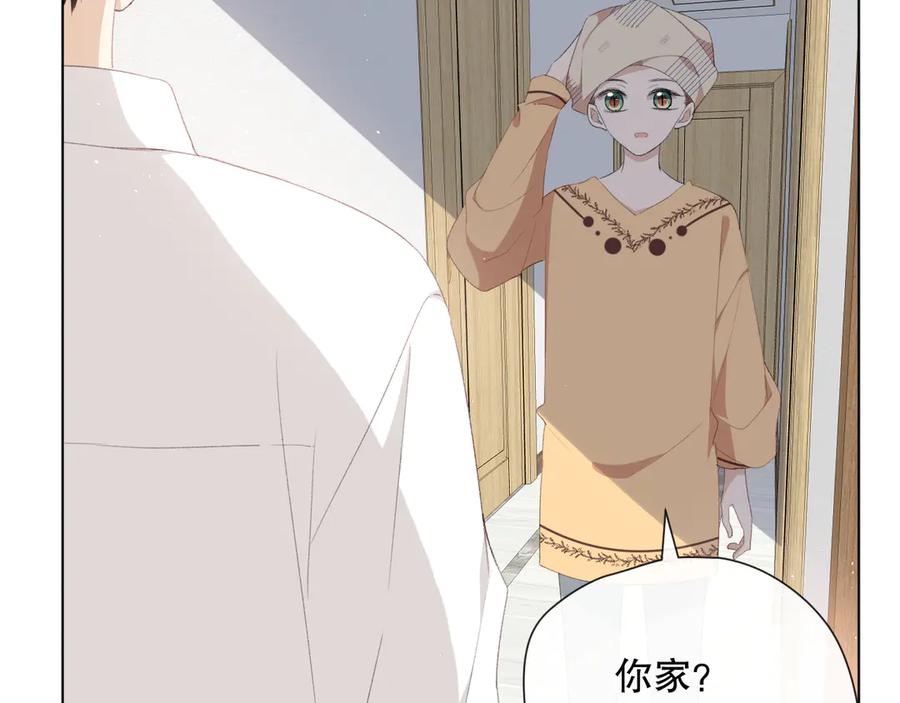 《爱尚你，爱自己》你这是吃了什么口味的 第8页