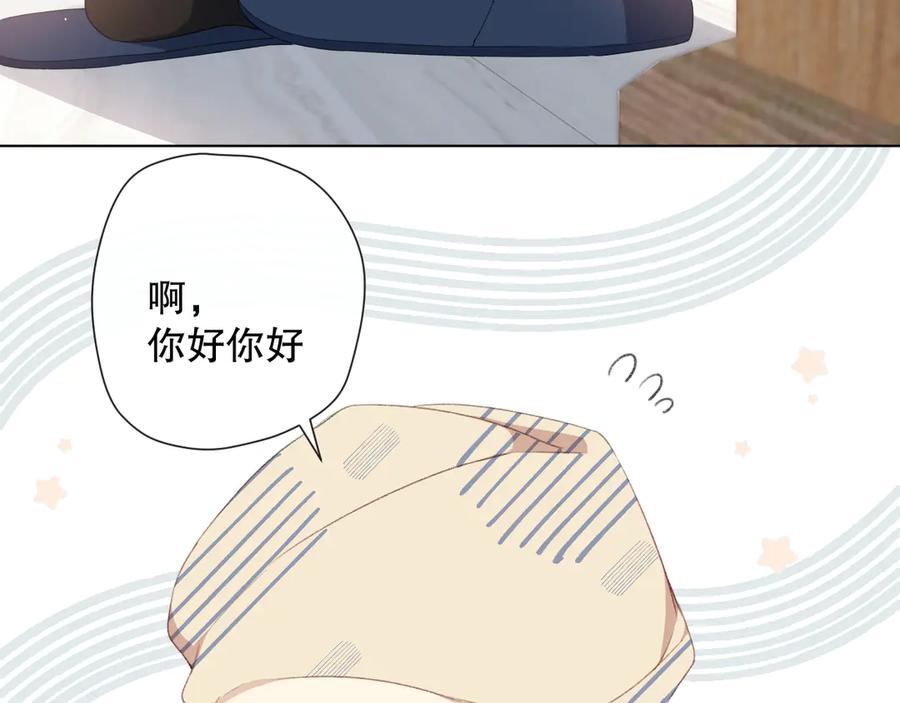 《爱尚你，爱自己》你这是吃了什么口味的 第11页