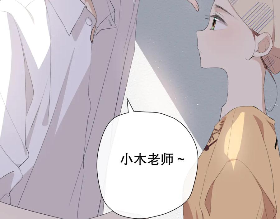 《爱尚你，爱自己》你这是吃了什么口味的 第15页